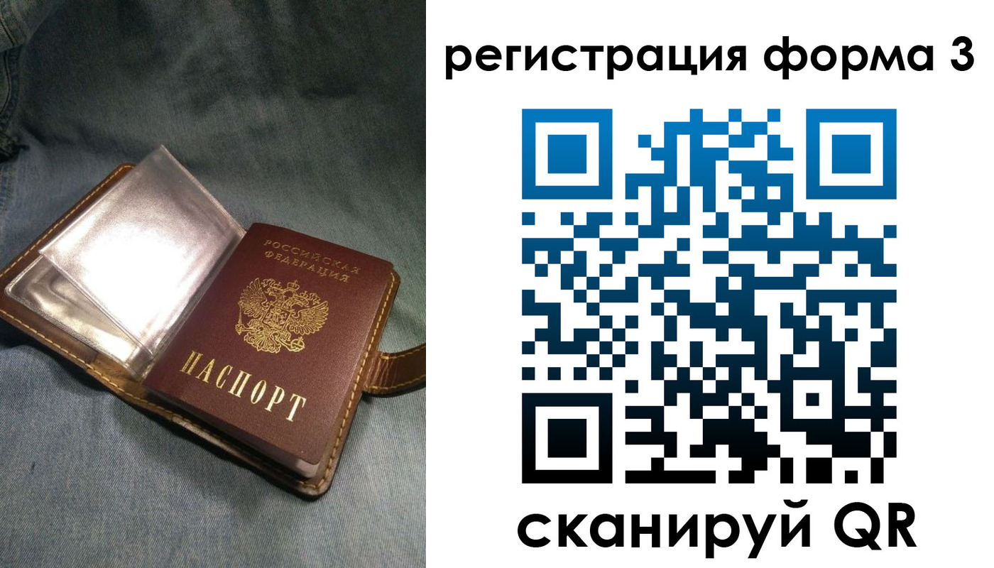 временная регистрация 2025 в Черемхово