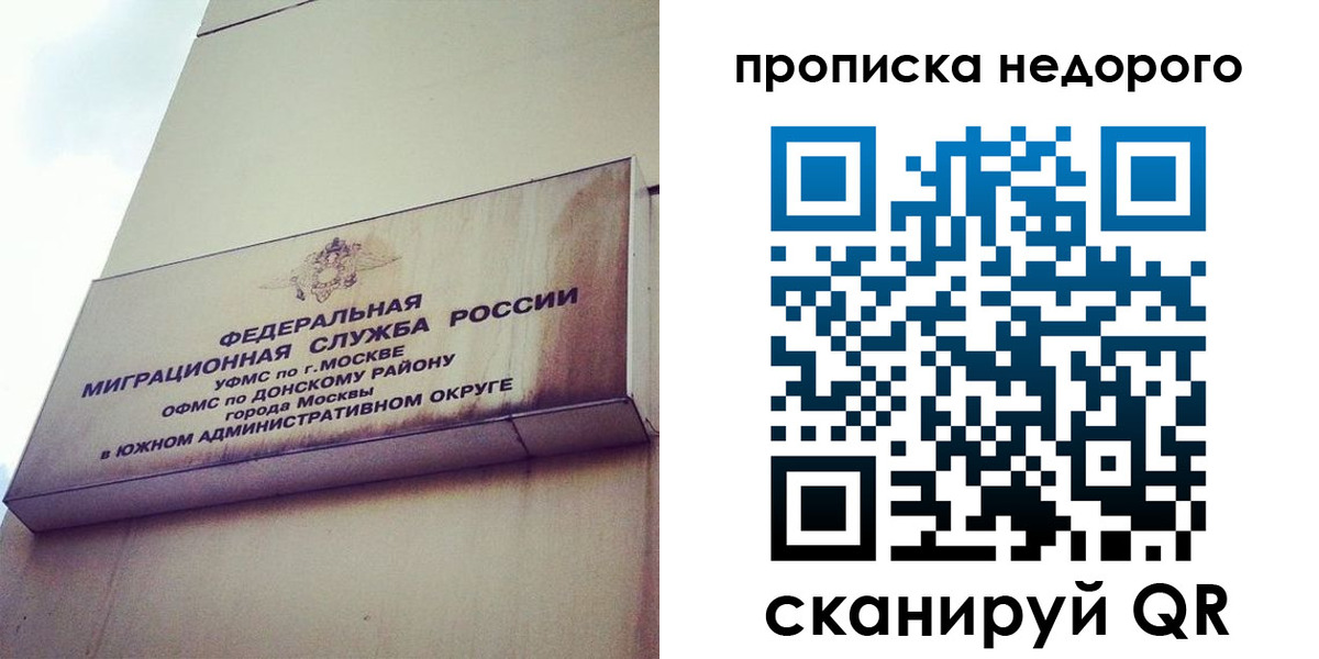 временная прописка в Черемхово