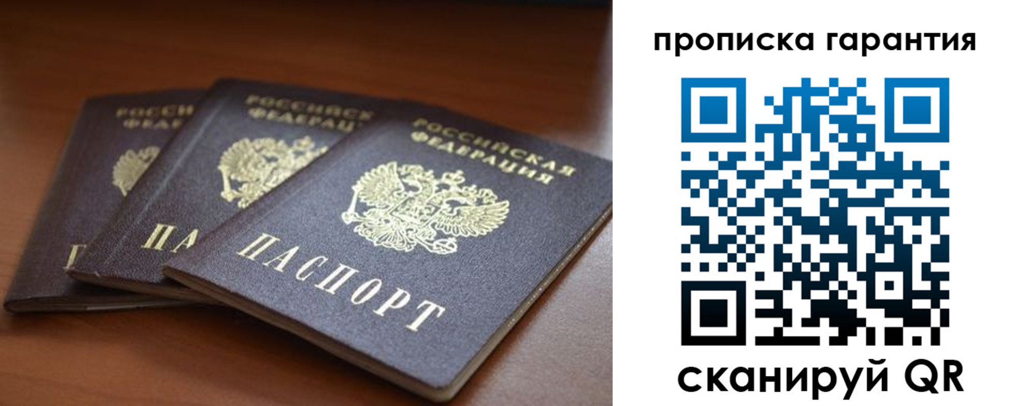 пропишу в квартире в Черемхово