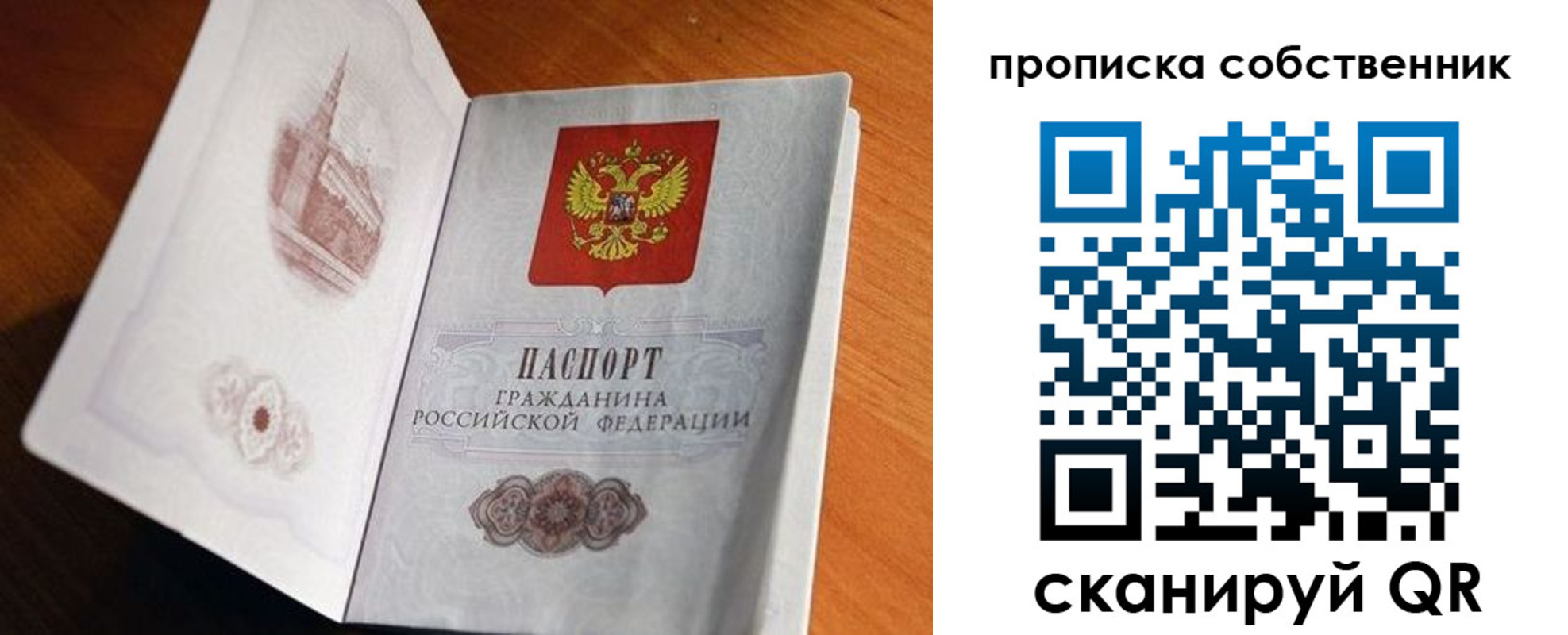 временная прописка в Черемхово