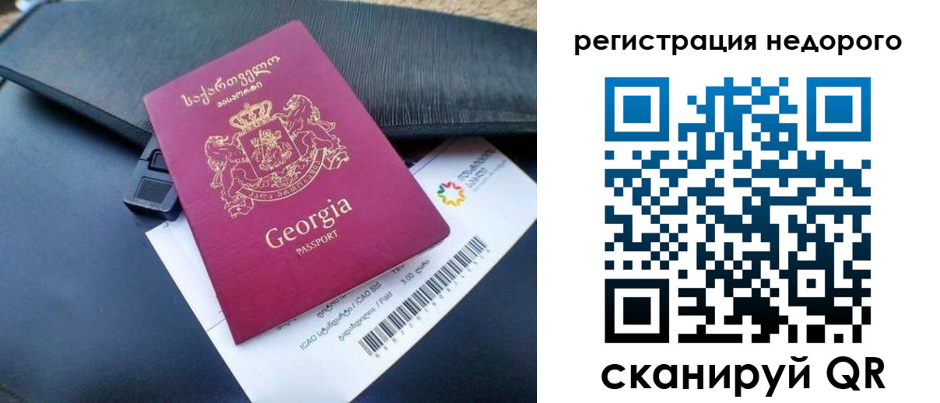 прописка паспорт в Черемхово