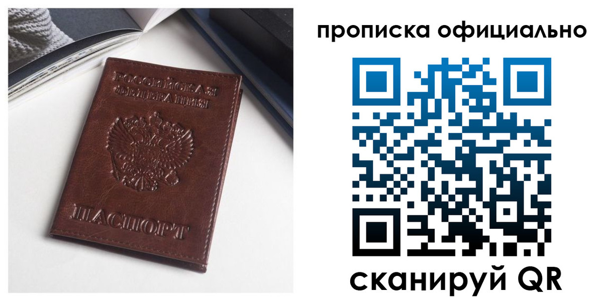 миграционный учет в Черемхово