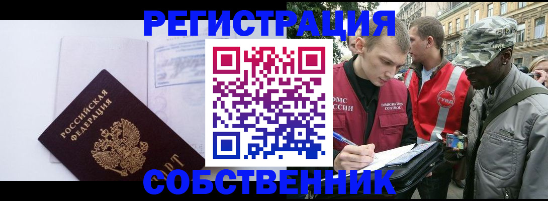 временная прописка в Черемхово