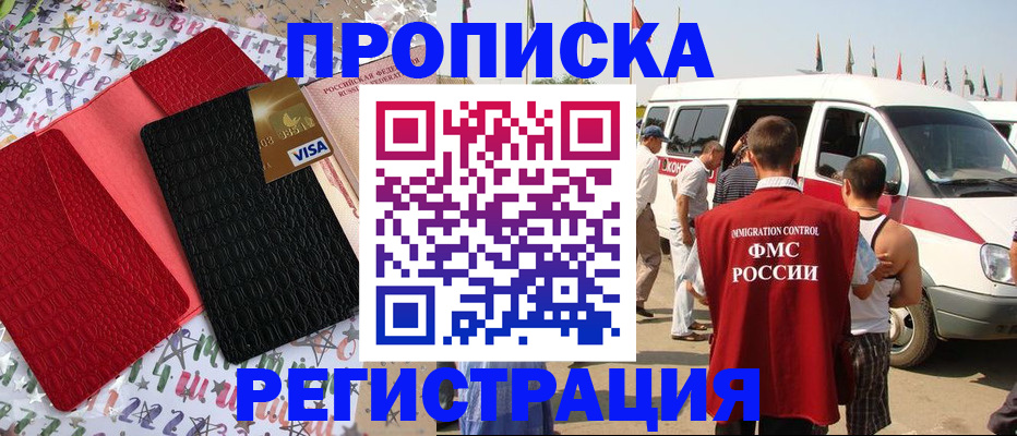 регистрация в Черемхово